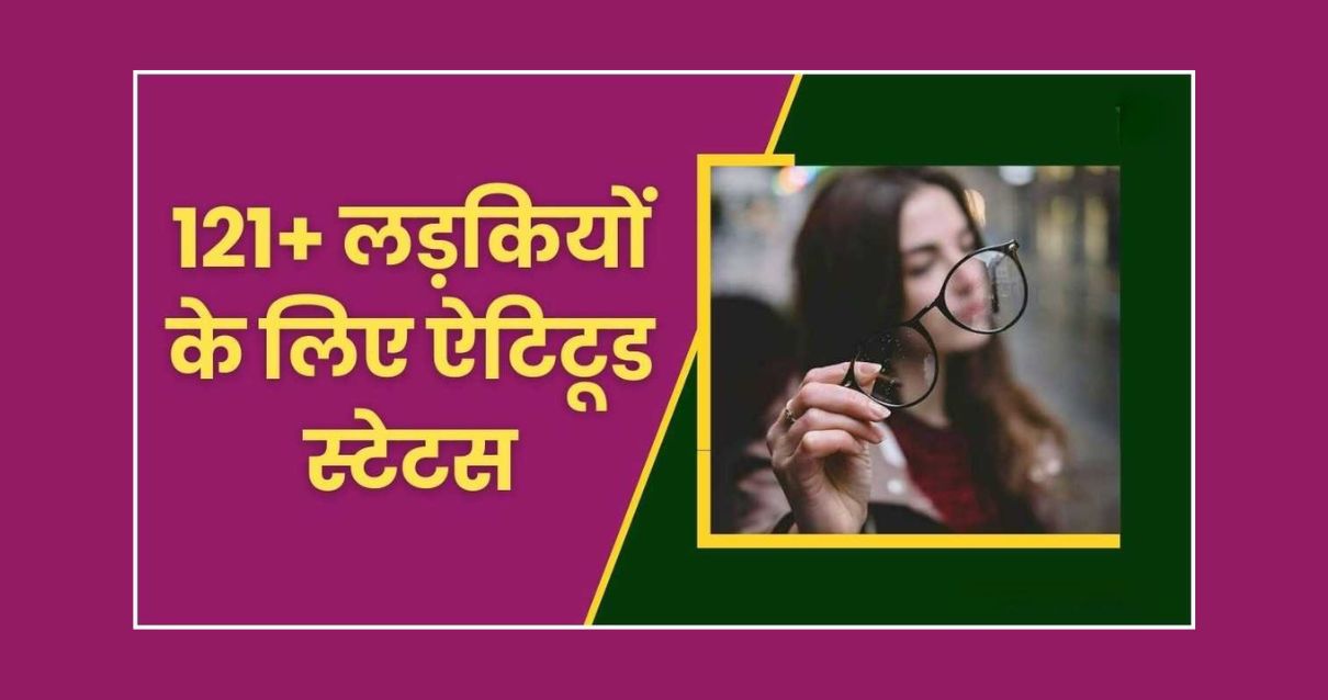 Attitude Shayari For Girls In Hindi