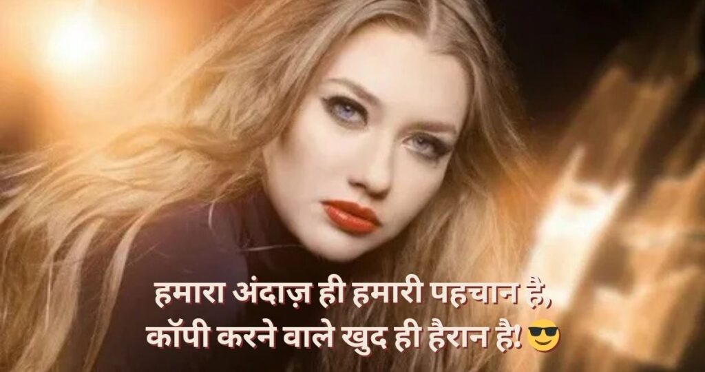 Attitude Shayari
