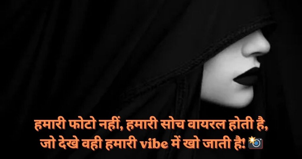 Attitude Shayari