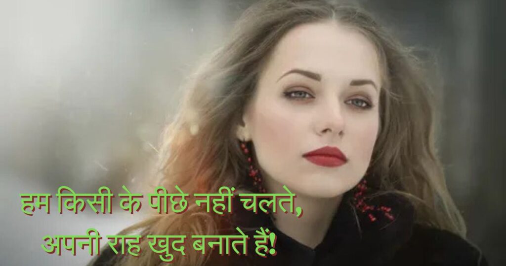Attitude Shayari