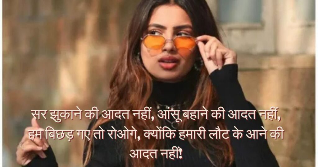 Attitude Shayari