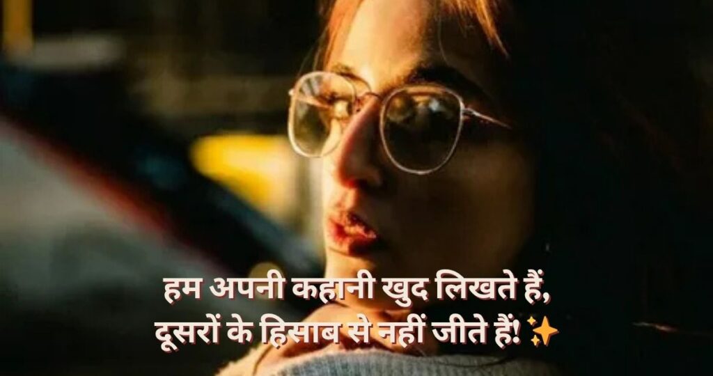 Attitude Shayari