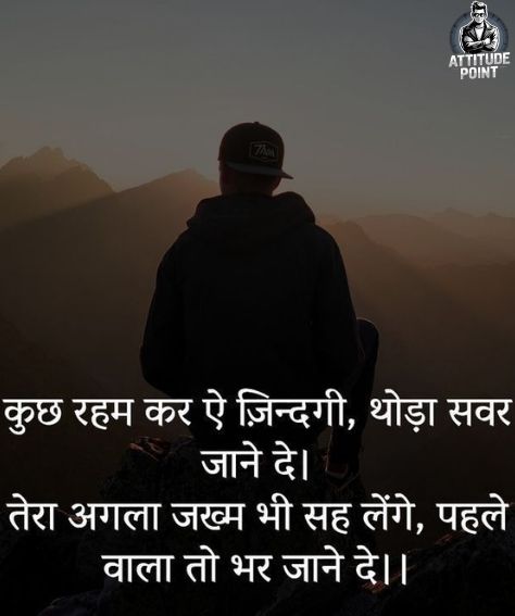 Zindagi Shayari In Hindi