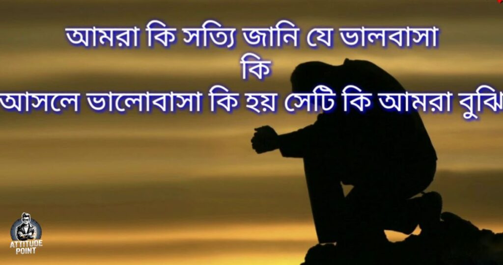 Bangla Shayari Collection