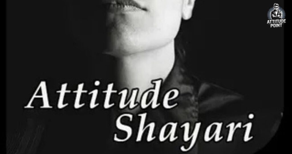 Attitude Shayari in English