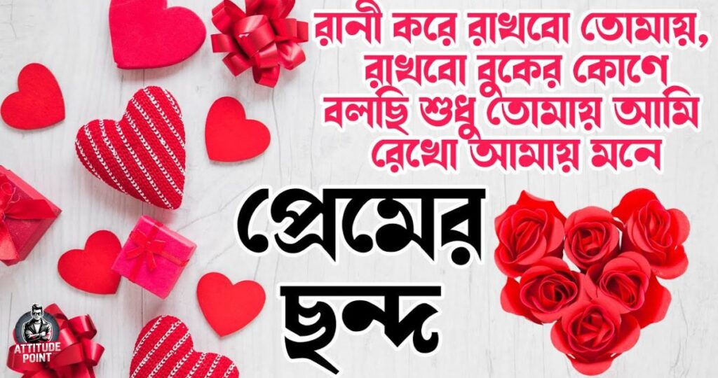 Bangla Shayari Collection