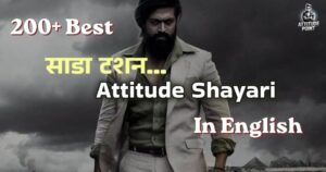 Attitude Shayari in English