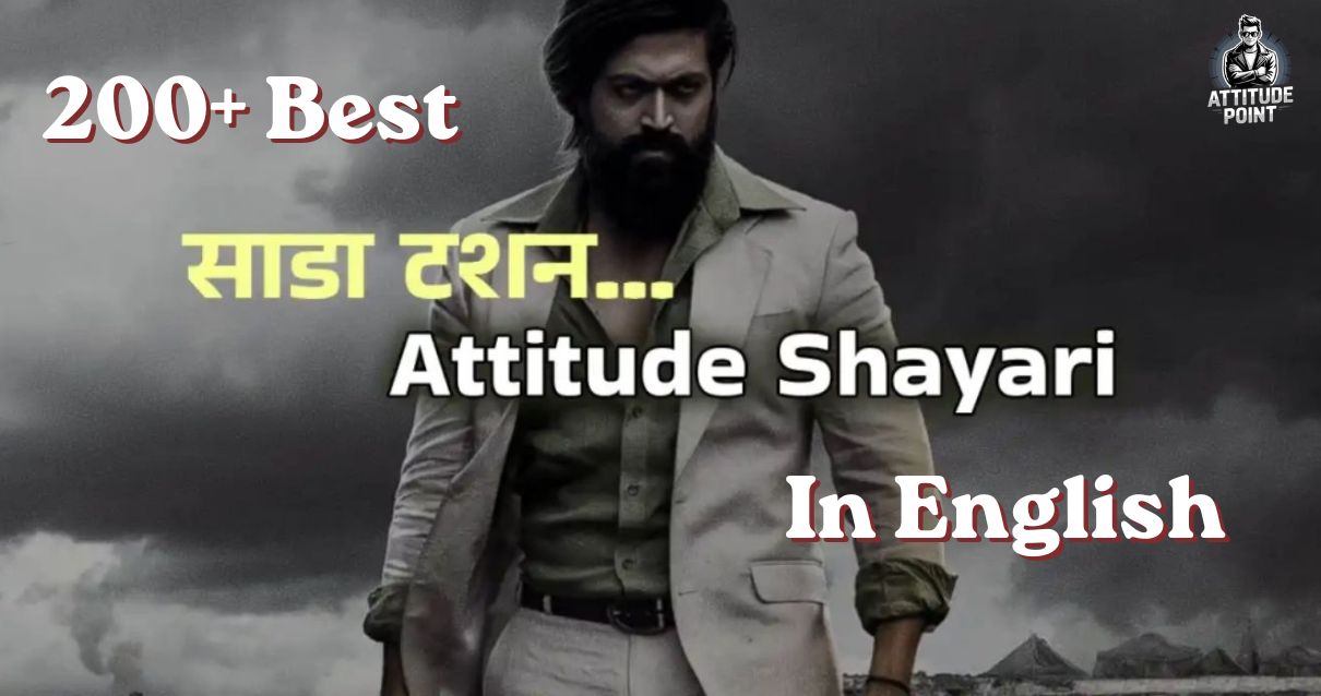 Attitude Shayari in English