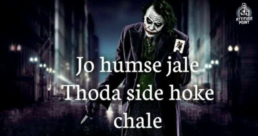 Attitude Shayari in English