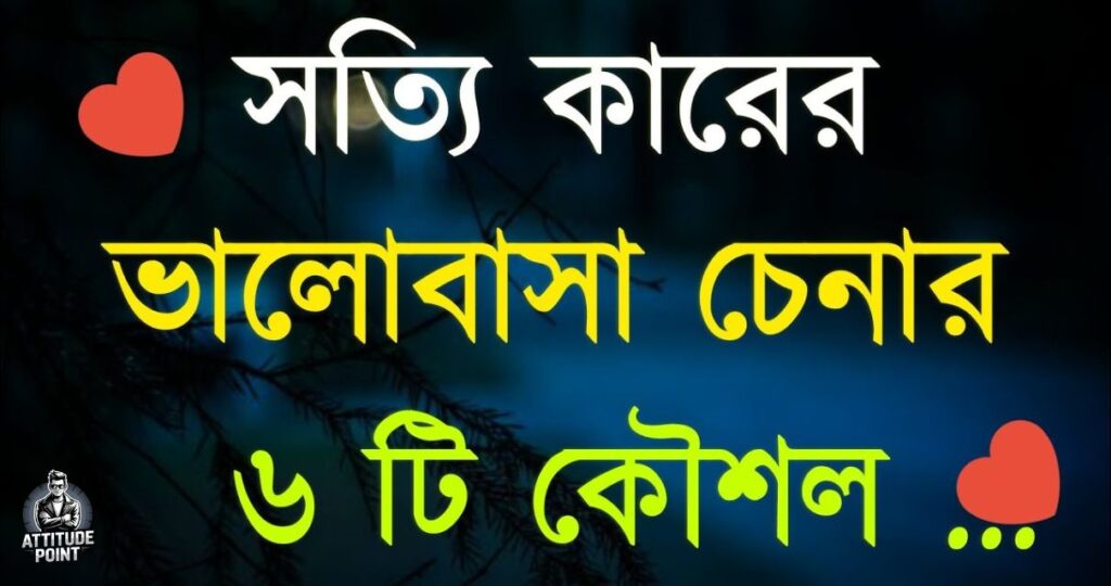 Bangla Shayari Collection