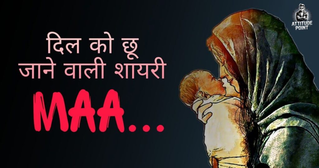 Attitude Shayari in English