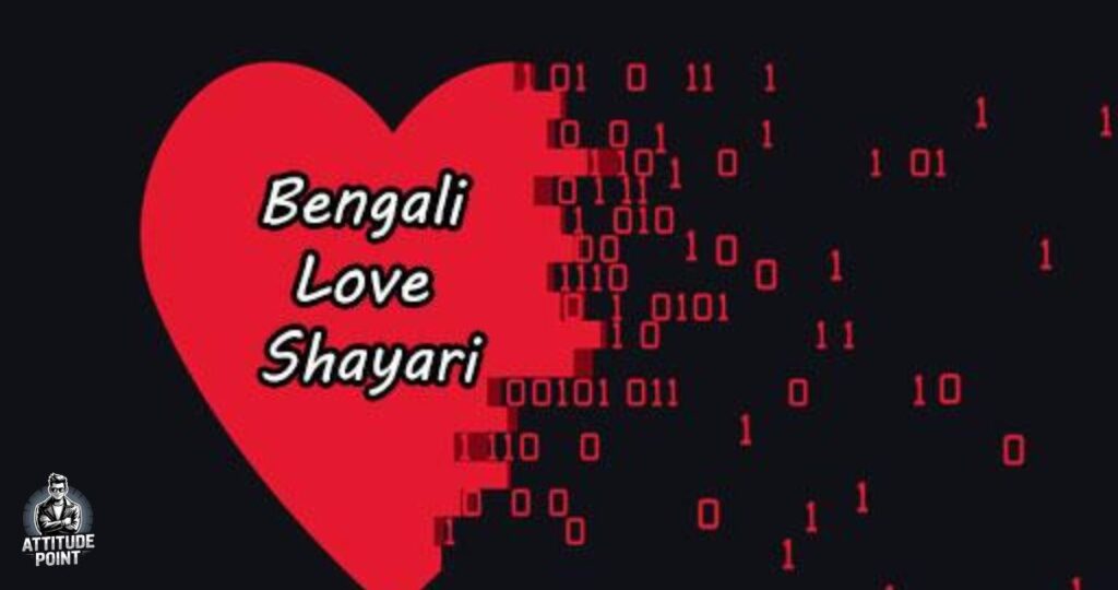 Bangla Shayari Collection