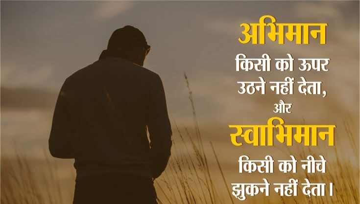 Emotional Quotes In Hindi