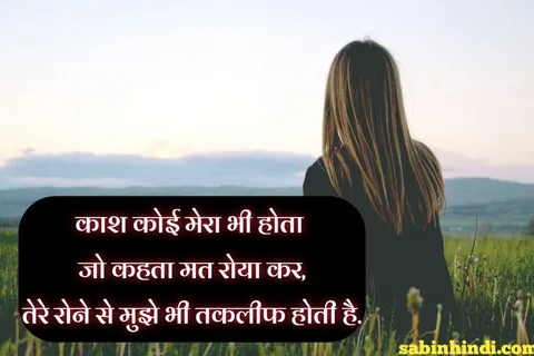 Sad Quotes