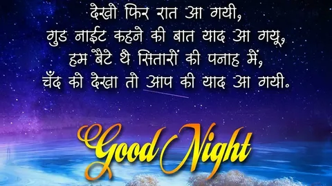  Good Night Shayari
