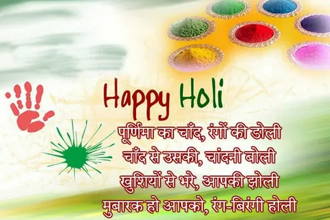  Happy Holi