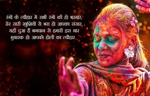 Happy Holi