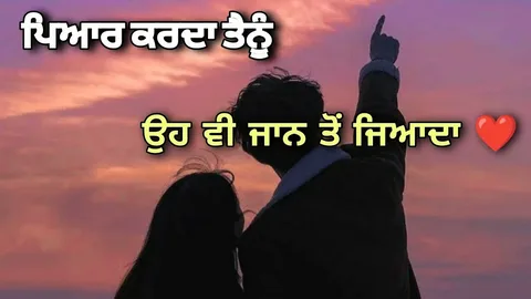 Punjabi Love Shayari