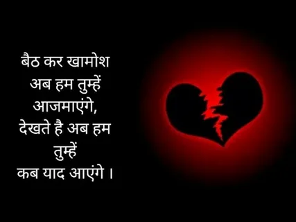 True Love Shayari