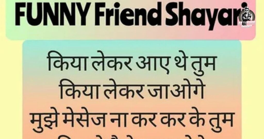 Comedy Shayari