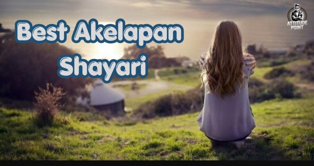 Best Akelapan Shayari