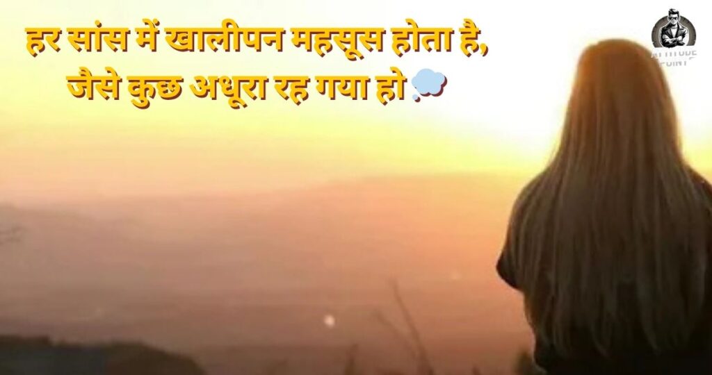 Best Akelapan Shayari