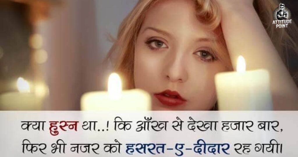 Beautiful Shayari for Girl