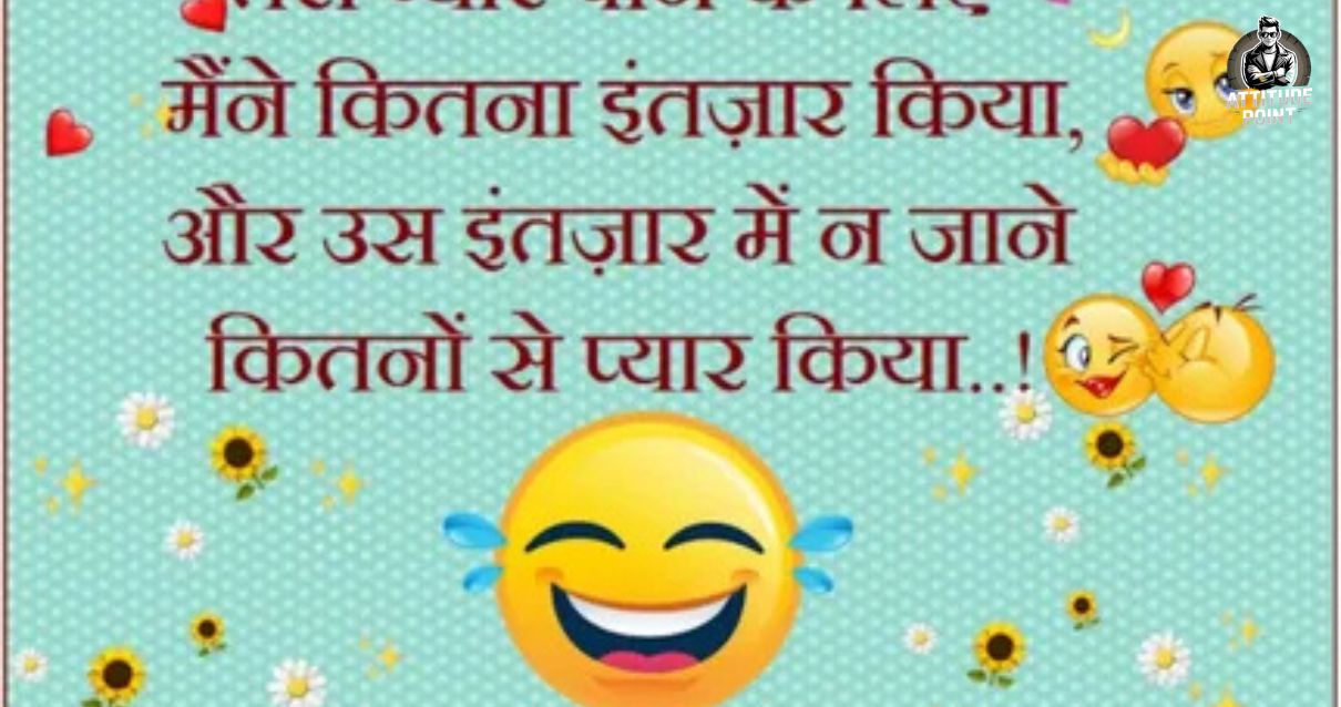 Comedy Shayari