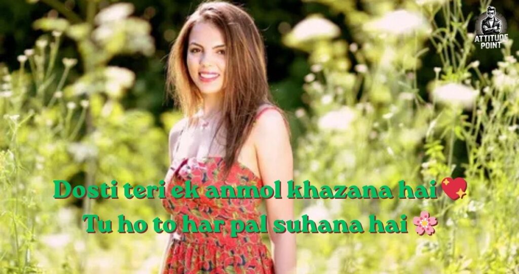 Beautiful Shayari for Girl
