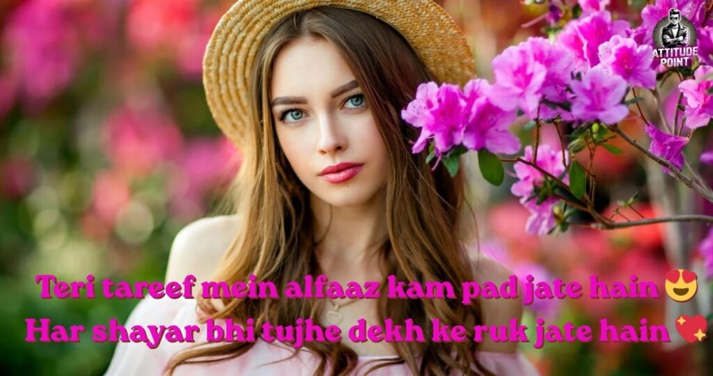 Beautiful Shayari for Girl