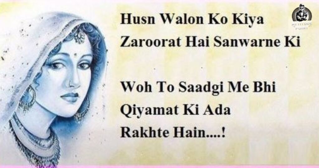 Beautiful Shayari for Girl