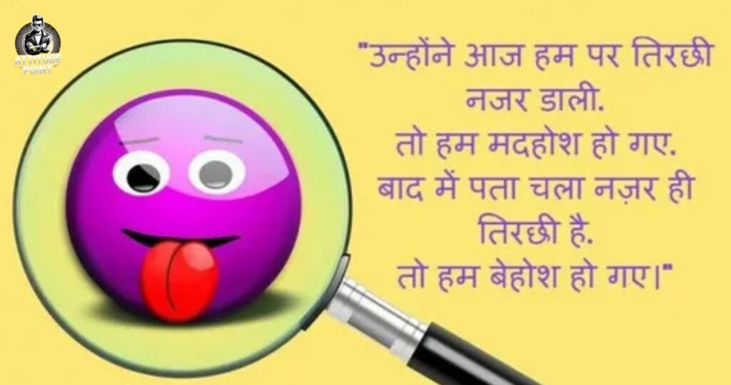 Comedy Shayari
