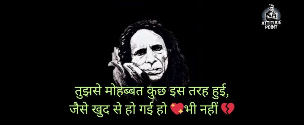 Jaun Elia Sad Shayari