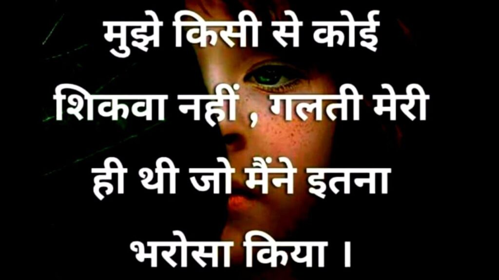 Sad Quotes