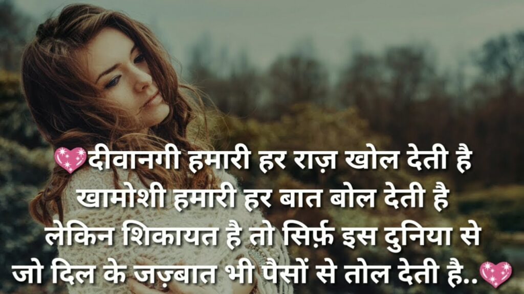 Emotional Quotes In Hindi