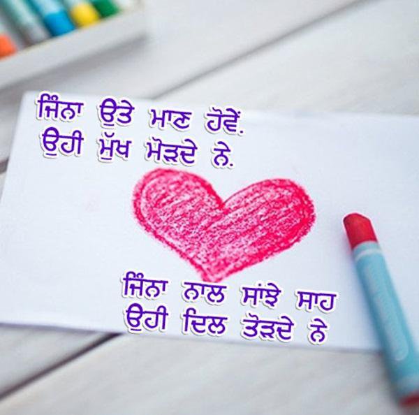 Punjabi Love Shayari