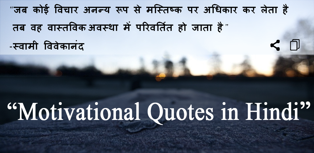 Motivational Quotes