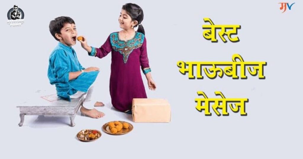 मुलासाठी आणि मुलीसाठी (Son, Daughter)
